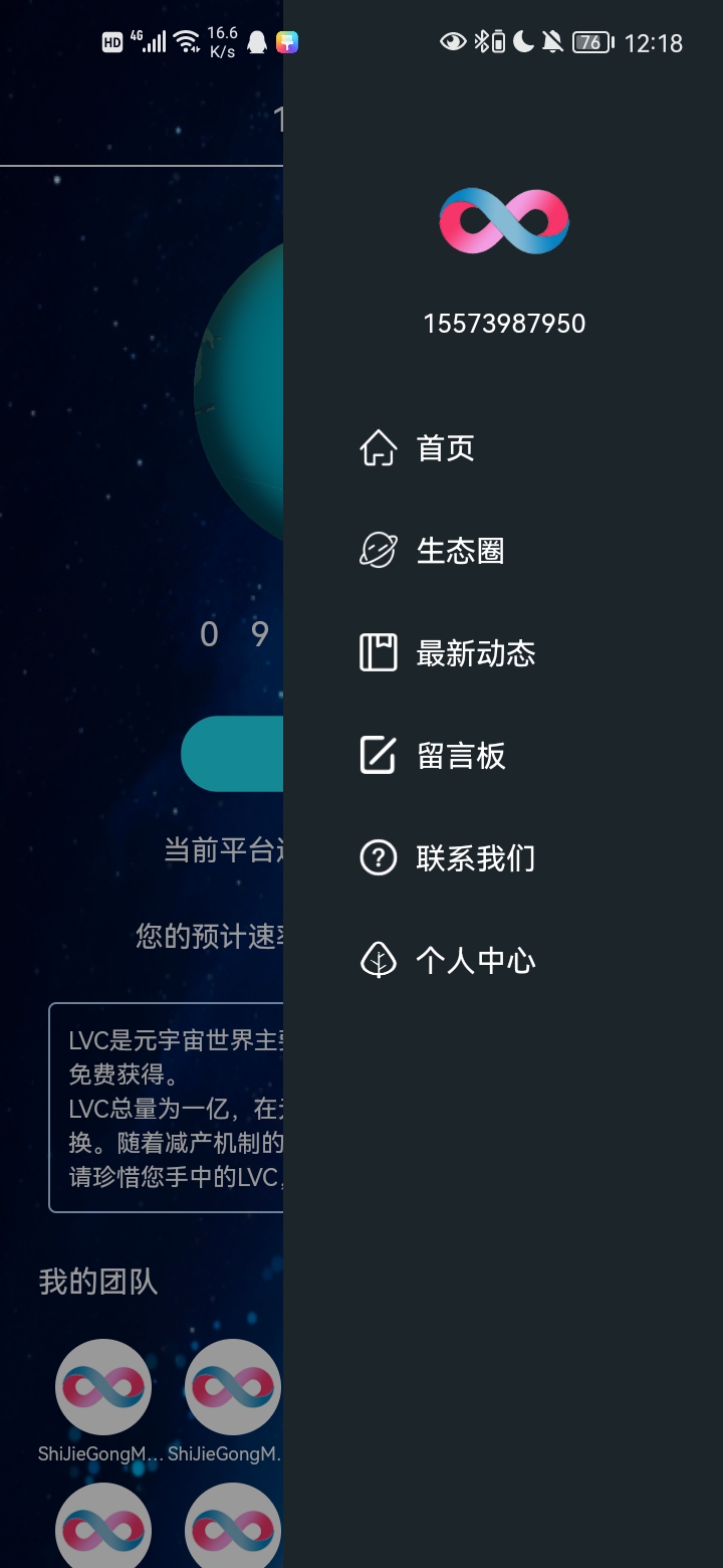 元宇宙APP下载(元宇宙app下载合集)