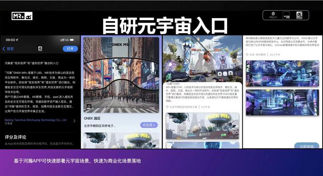 元宇宙APP下载(元宇宙app下载赚钱)