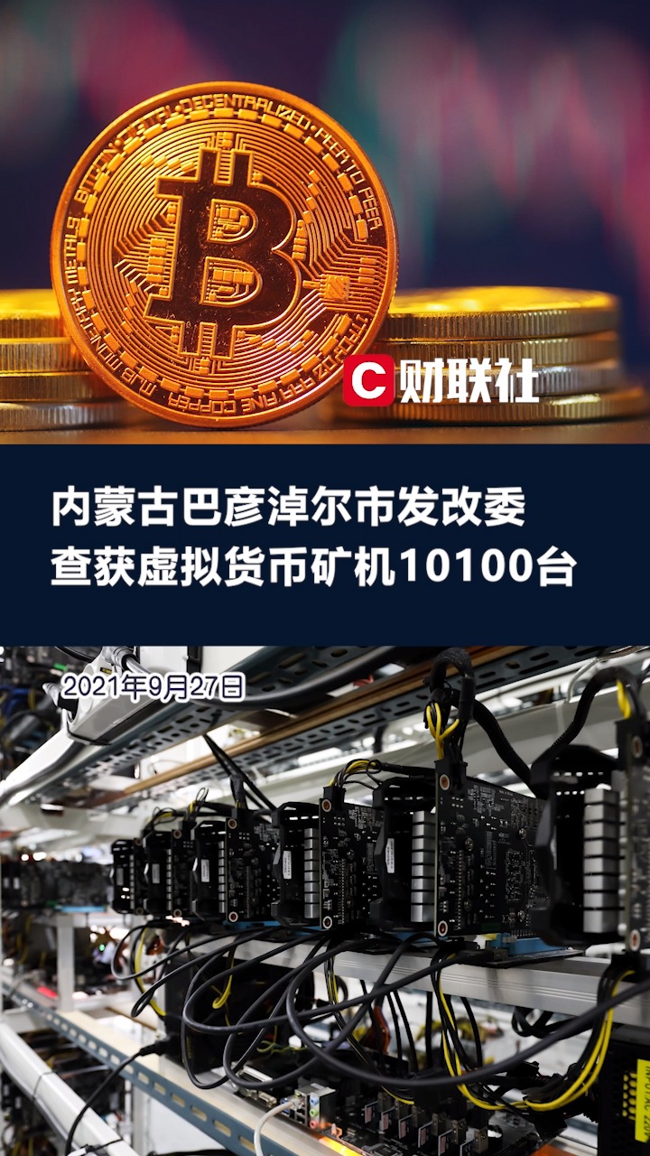 如何挖虚拟币(虚拟币都是怎么挖币的)