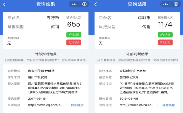 虚拟币查处(虚拟币涉案如何判)