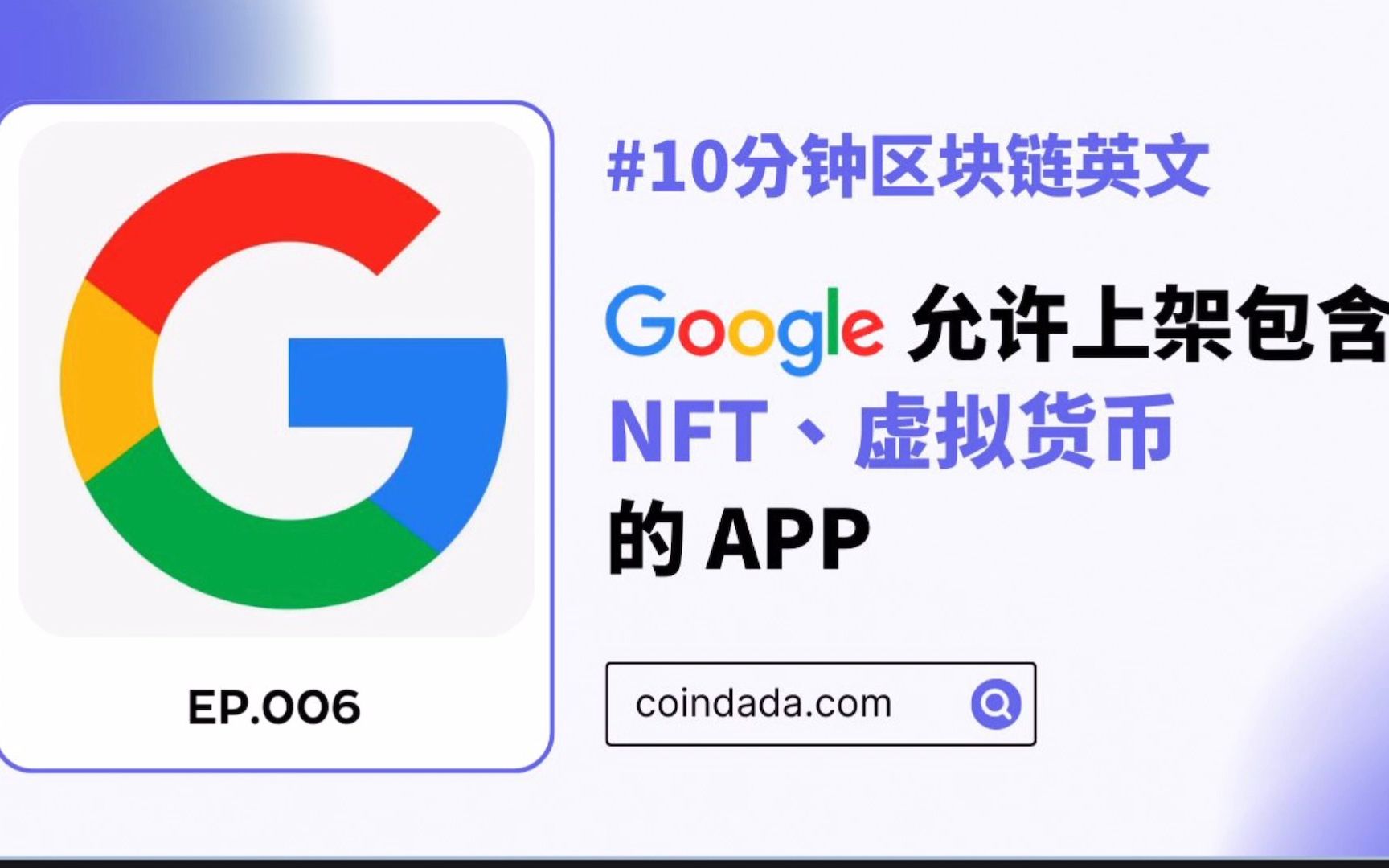谷歌虚拟币(谷歌虚拟币钱包)