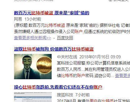 虚拟币被盗(虚拟币被盗了,知道对方的收款地址怎么办)
