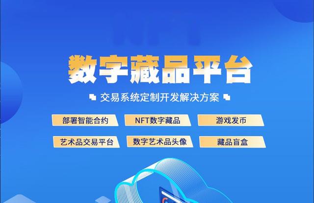 虚拟币商城开发(虚拟币交易所开发平台)