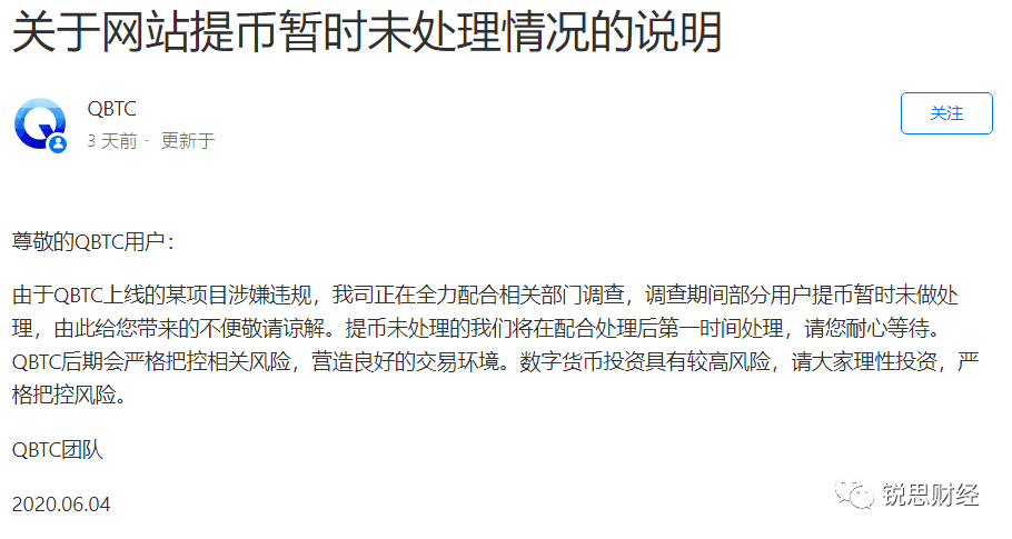 虚拟币停止交易(虚拟币停止交易的原因)