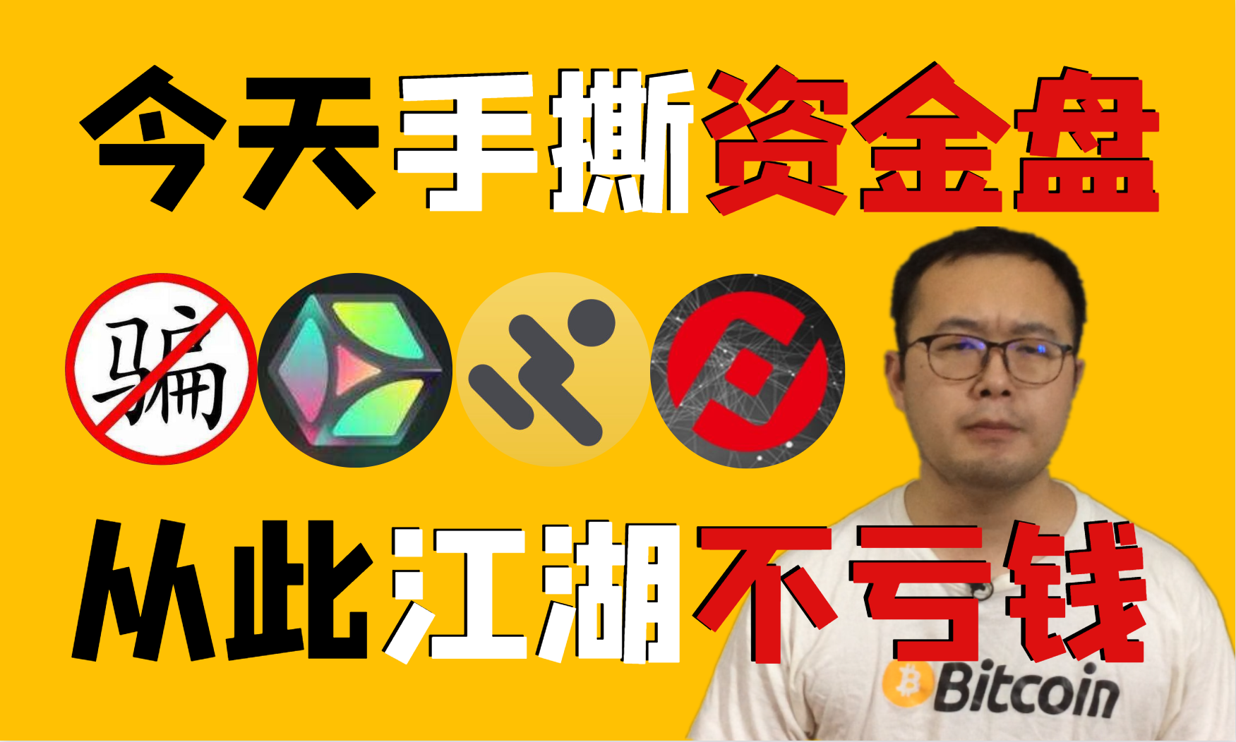 资金盘虚拟币(虚拟币资金盘源码)