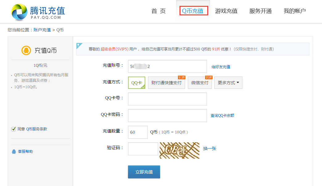 q币虚拟卡(q币虚拟服务购买什么意思)