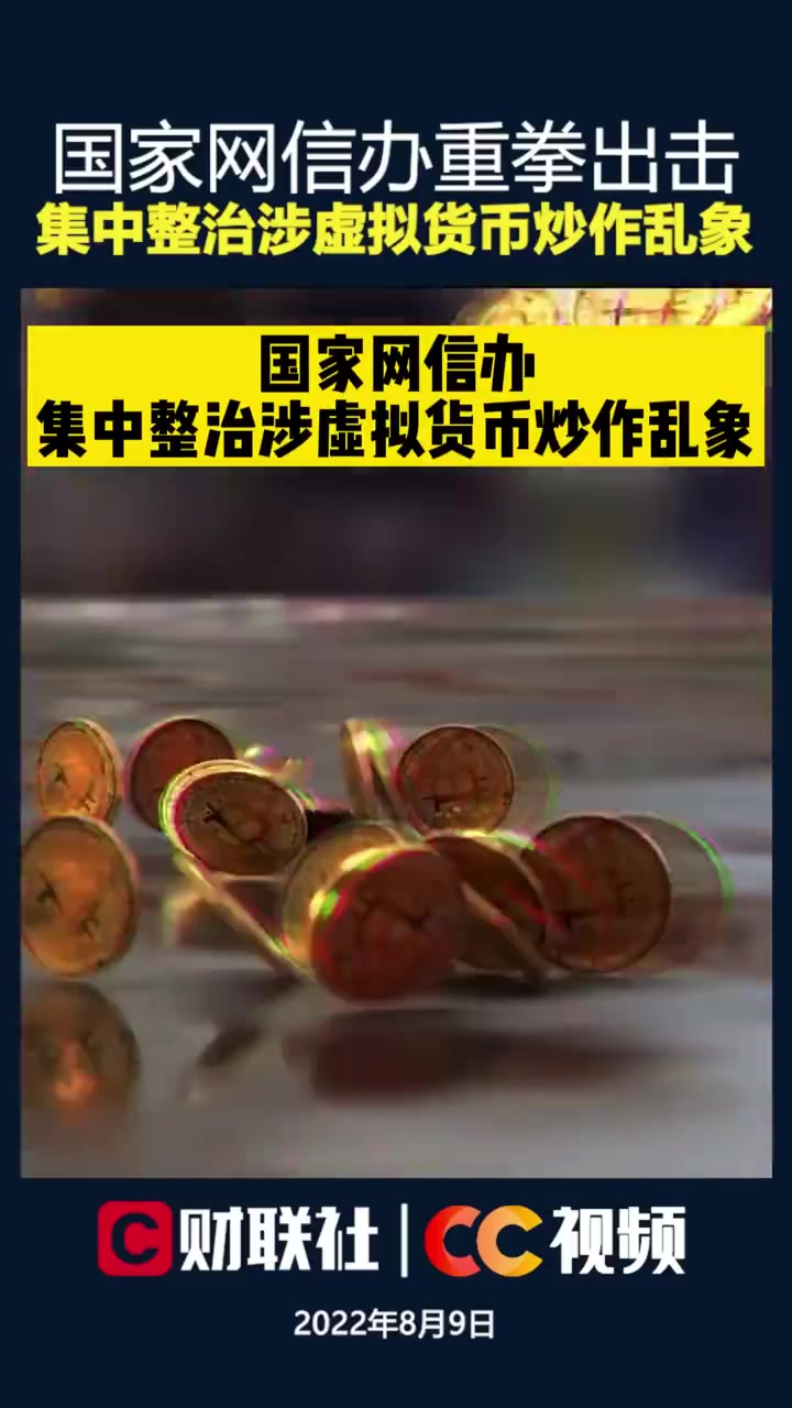 国家禁止虚拟币(国家禁止虚拟币交易的文件)