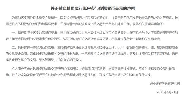 虚拟币公告(虚拟币上交易所公告)