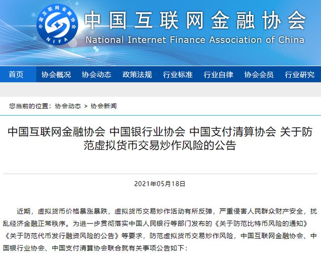 虚拟币投诉(举报虚拟币交易所)