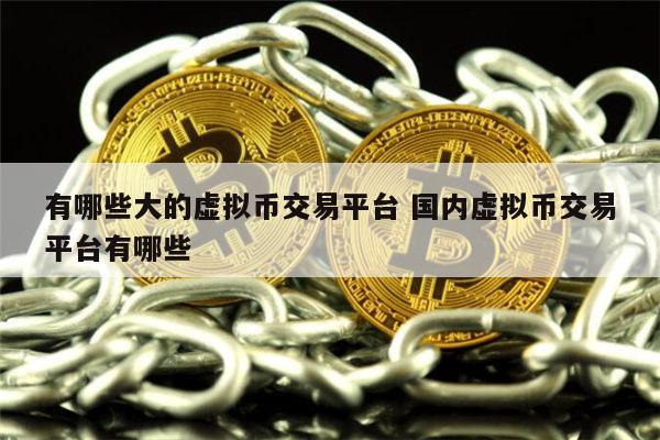 中国虚拟币市场(中国虚拟币市场现状分析)