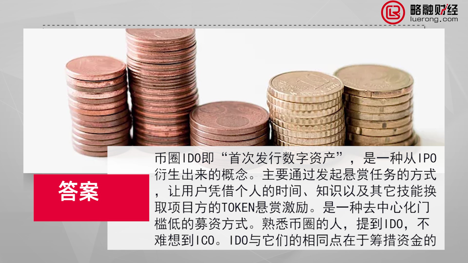 虚拟币是什么意思啊(虚拟币是什么意思啊网络用语)