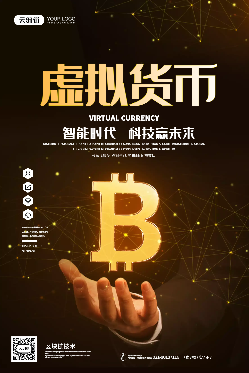 区块链和虚拟币(区块链和虚拟币的关系)