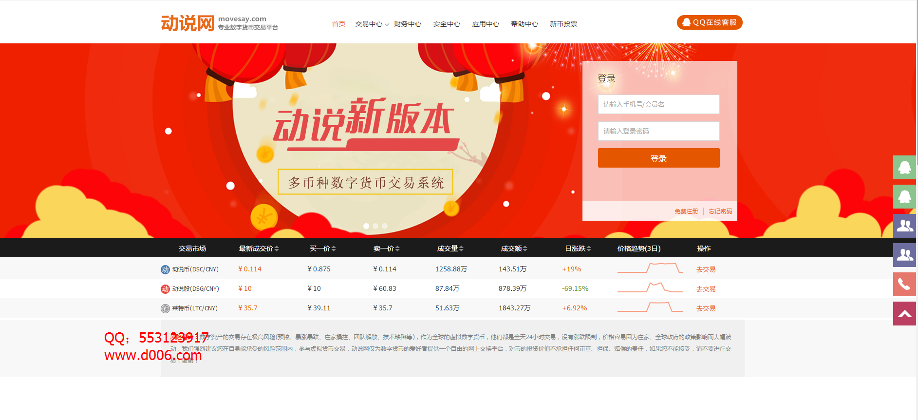 虚拟币分红(虚拟币实时价格行情)