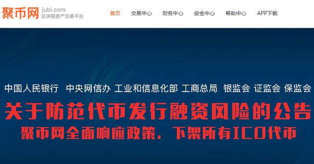 聚币网虚拟币(聚币网合法的吗)