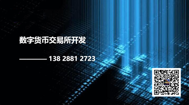 虚拟币交易系统搭建(虚拟币交易所系统开发)