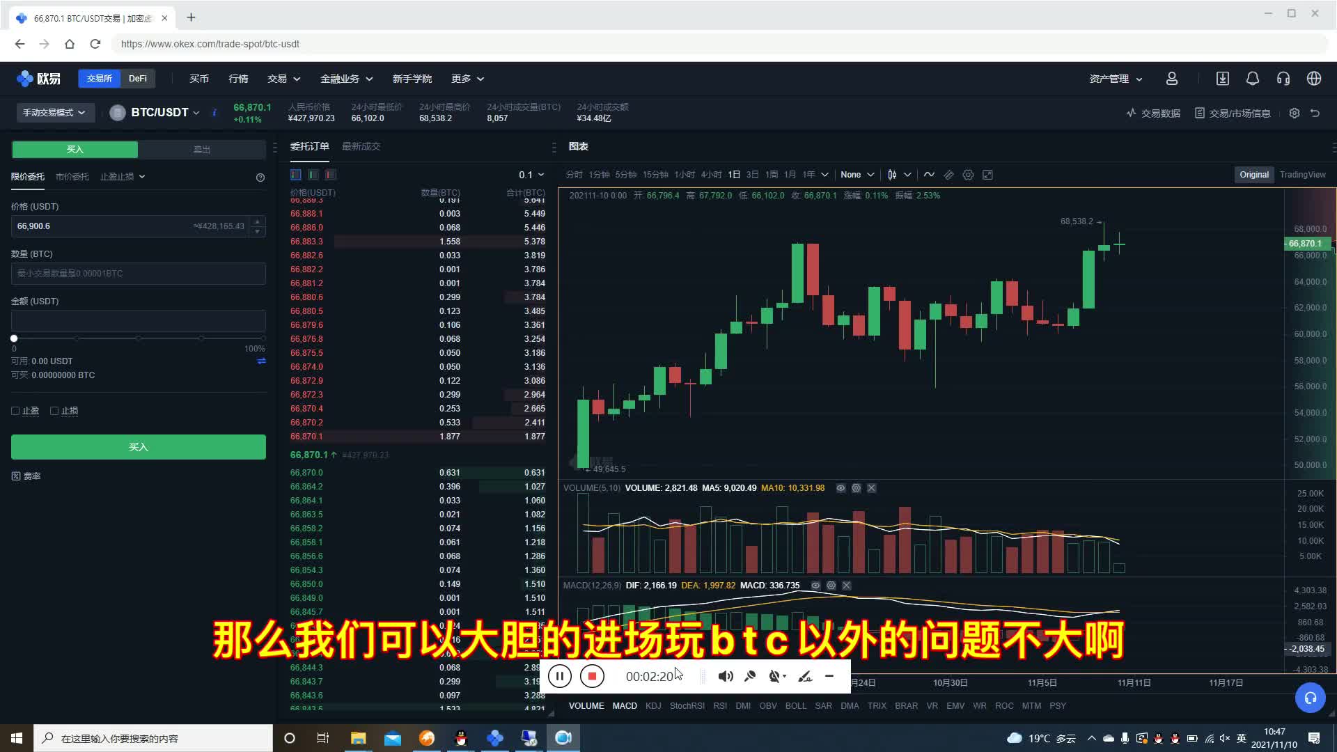 虚拟币波段(虚拟币波段怎么做)
