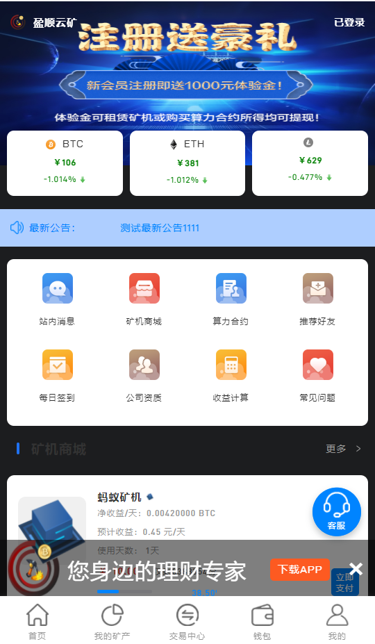 虚拟币交易app(怎么下载虚拟币交易app)