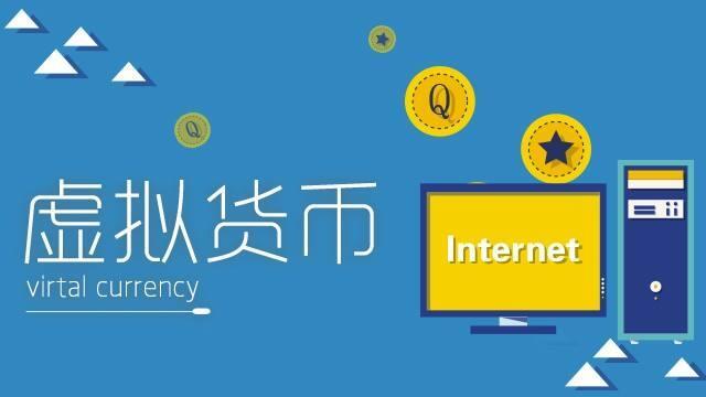 虚拟币资料(虚拟币xem)