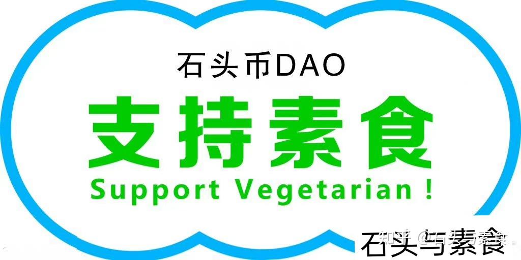 素食行业首发虚拟币(素食行业首发虚拟币是什么)