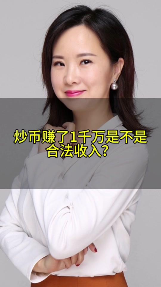 炒虚拟币心得(炒虚拟币一年赚100万)