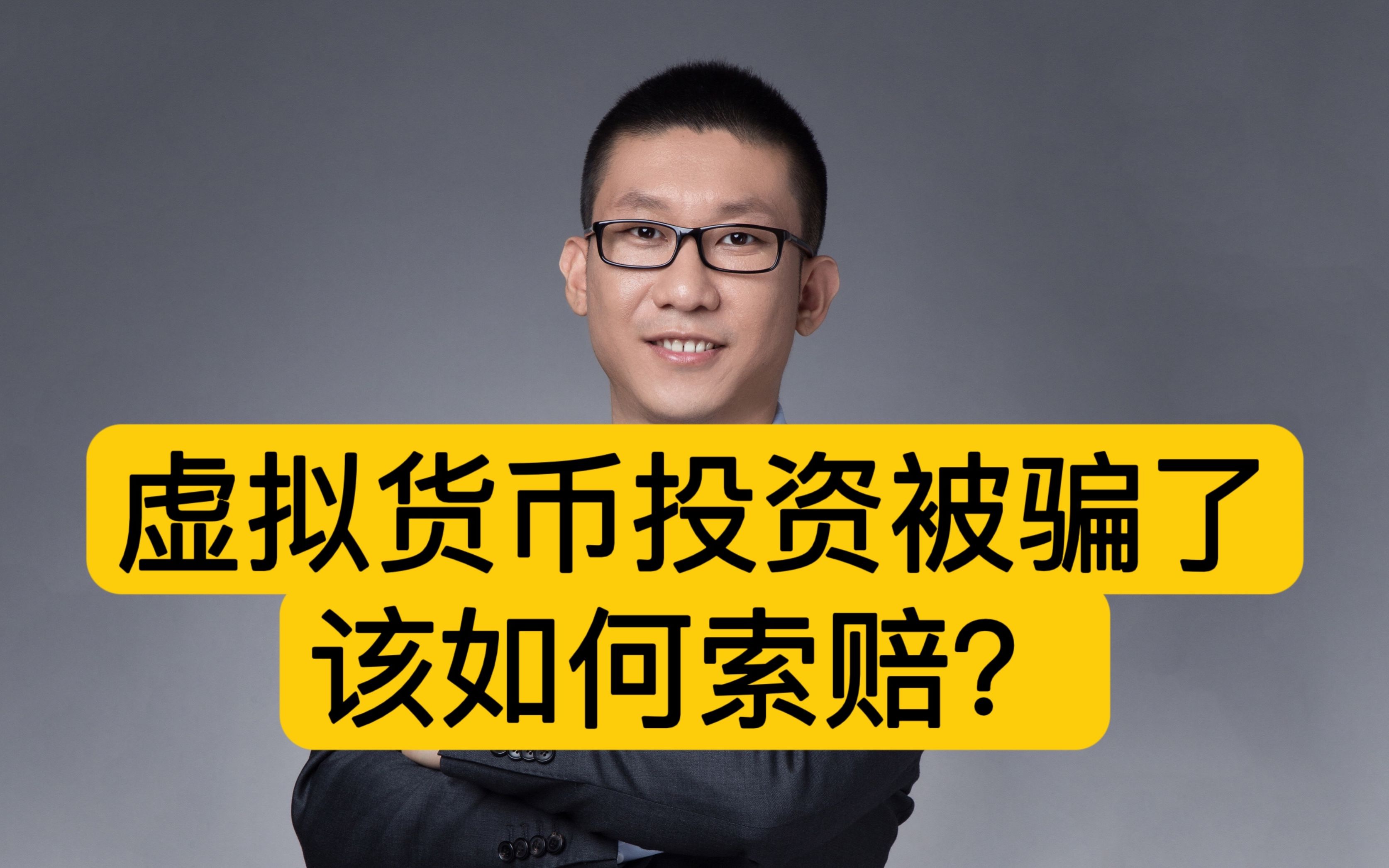 买虚拟币投资是真的吗(买虚拟币投资是真的吗安全吗)
