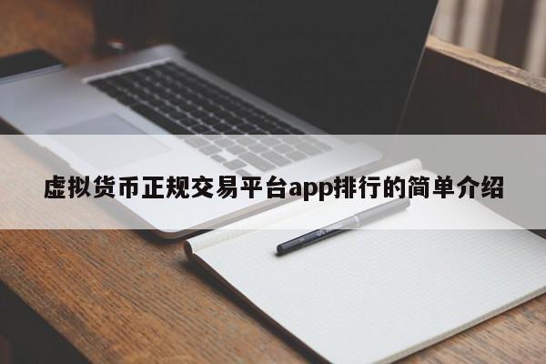 虚拟货币筹币网(虚拟币众筹平台有哪些)