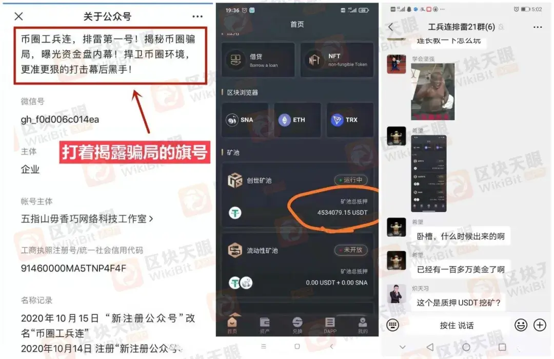 虚拟币微信群(虚拟币交流群 骗你没商量)