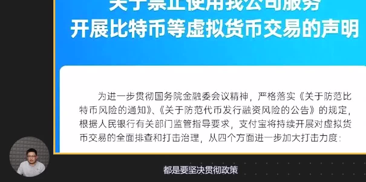 央行虚拟币规定(央行对于虚拟币的政策)