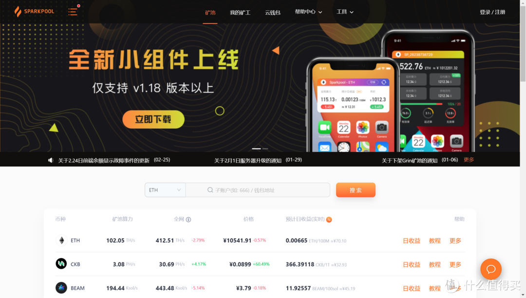 虚拟币挖矿怎么赚钱(虚拟币挖矿入门)