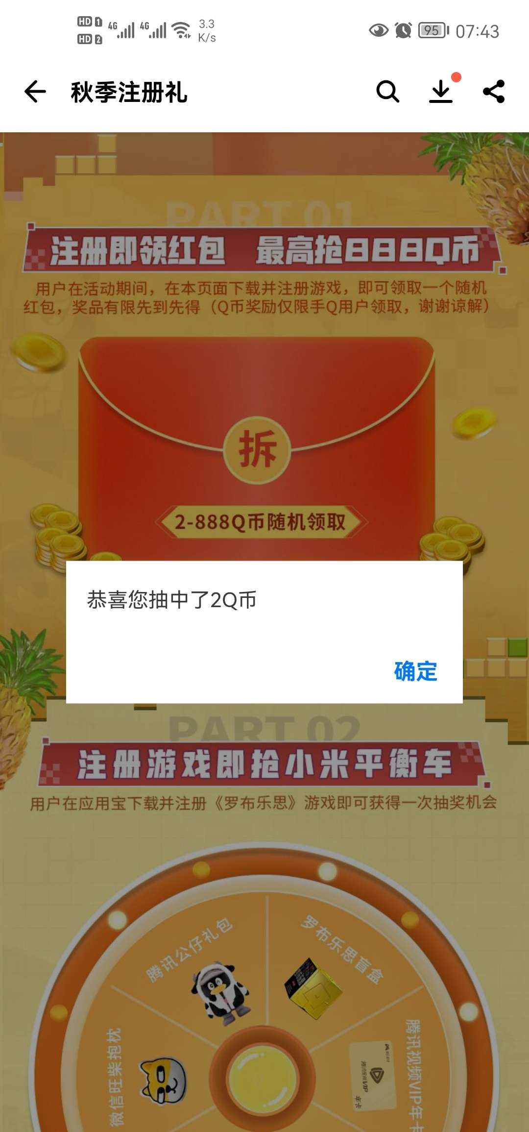 虚拟q币卡(q币虚拟充值器手机版)