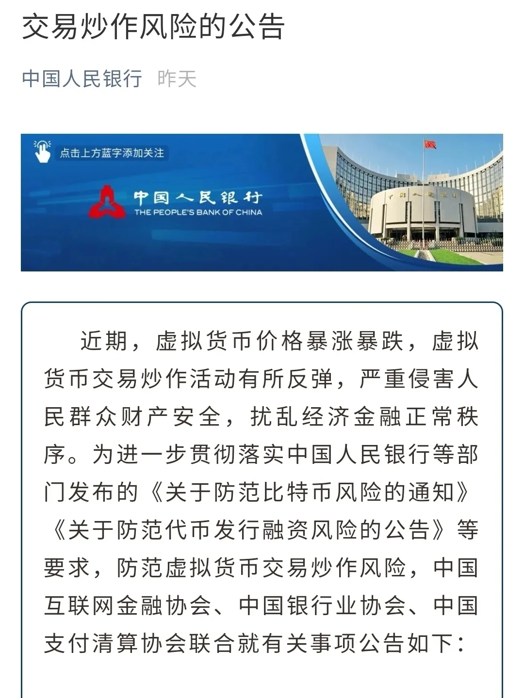 虚拟币炒作(炒虚拟币平台)