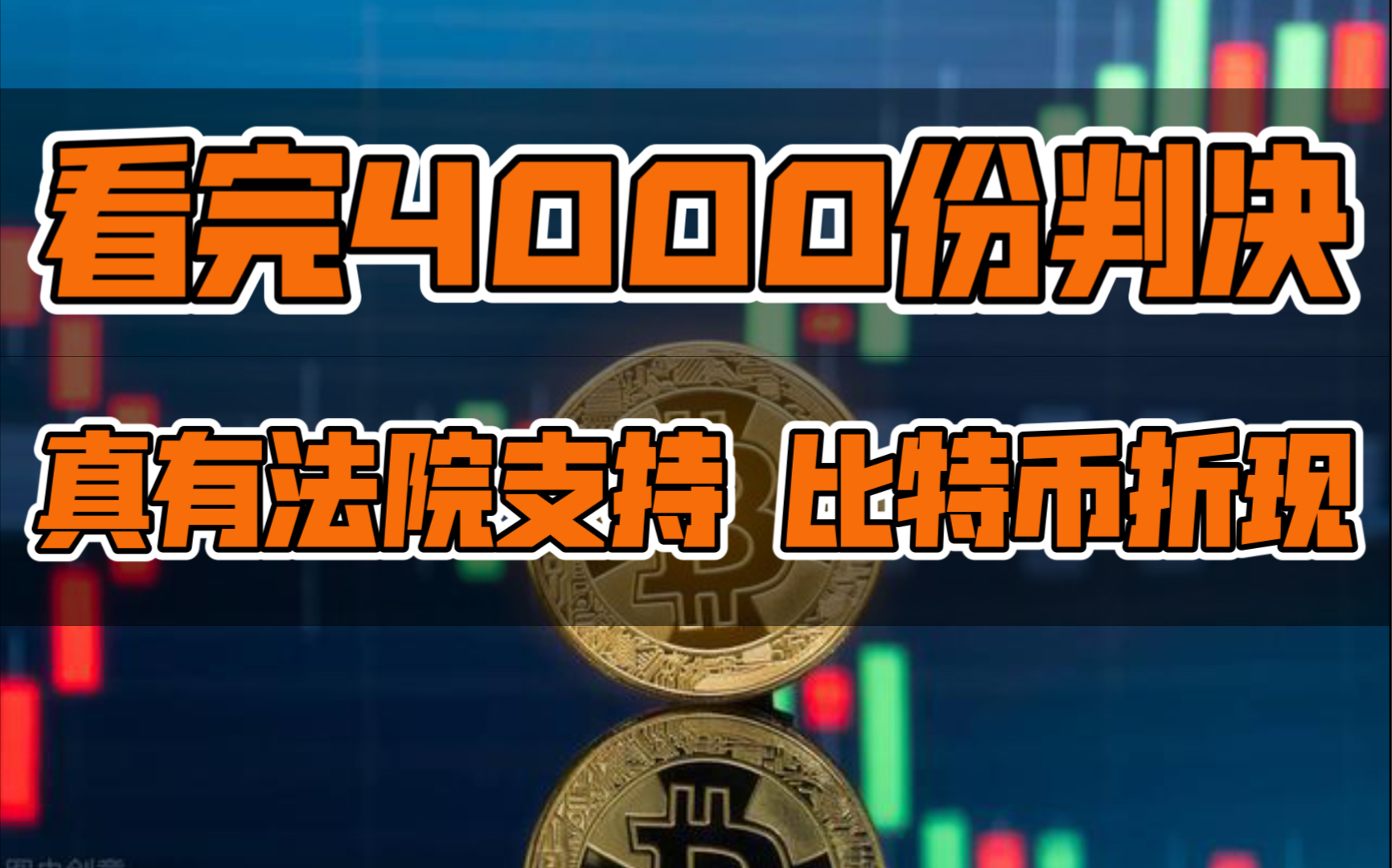 虚拟币转币(虚拟币怎么转换)