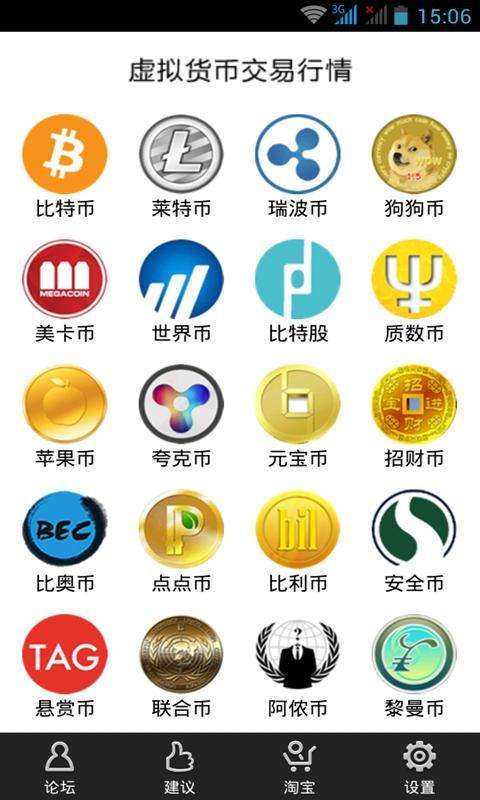 金宝币虚拟币(金宝通数字货币)