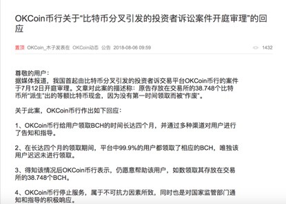 虚拟币分叉(虚拟币分叉是利好吗)