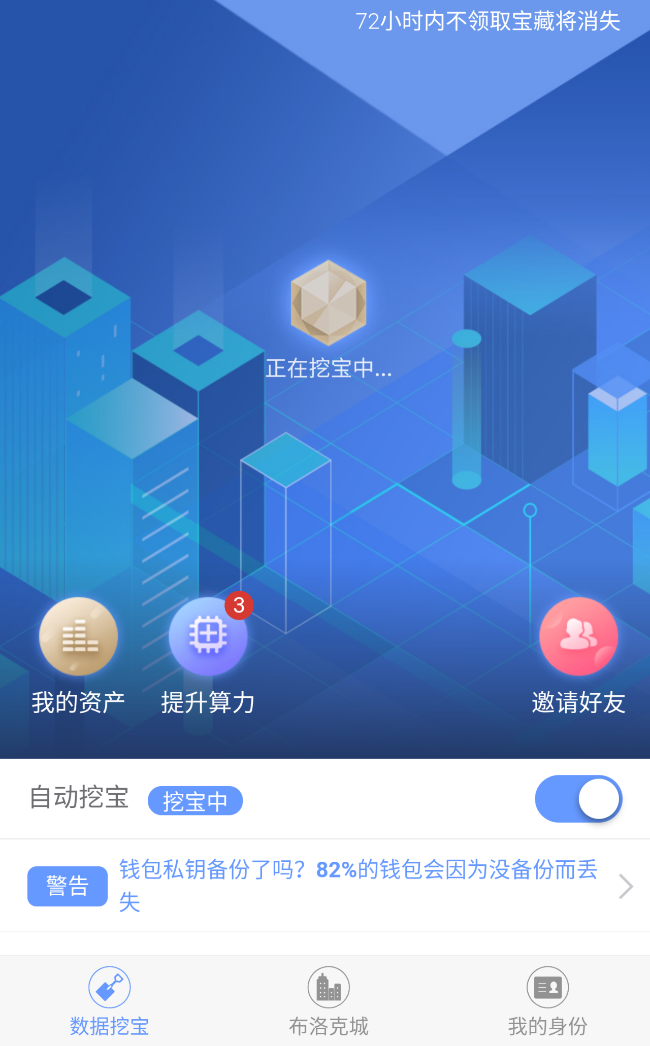 手机挖虚拟币赚钱软件(手机挖虚拟币赚钱软件是真的吗)