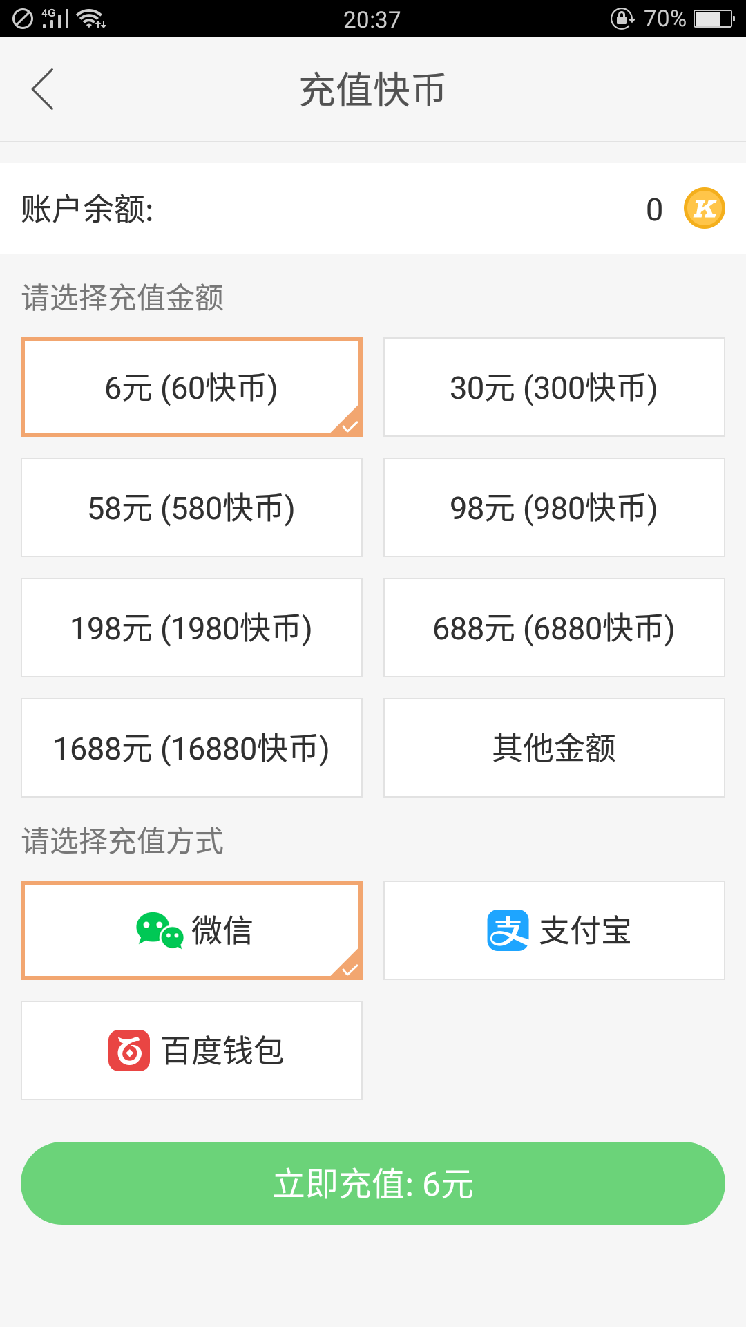 陌陌虚拟币(陌陌币是干什么用的)