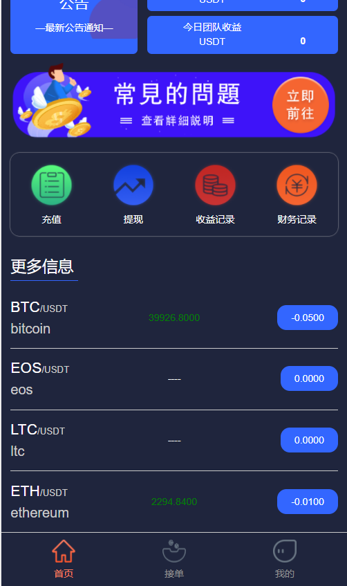 虚拟币交易系统源码(虚拟币交易系统网站源码)