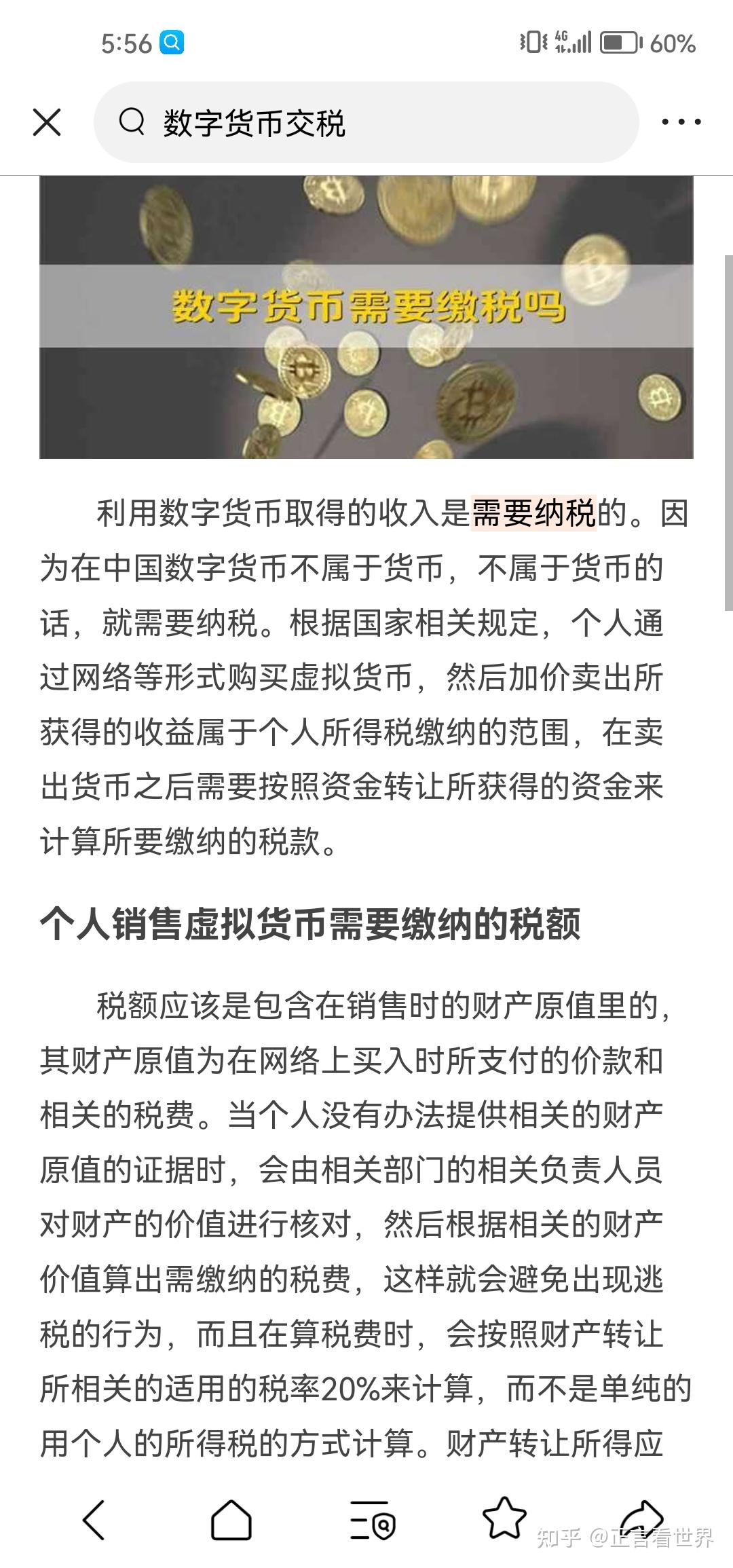 虚拟币汇总(虚拟币汇总平台有哪些)