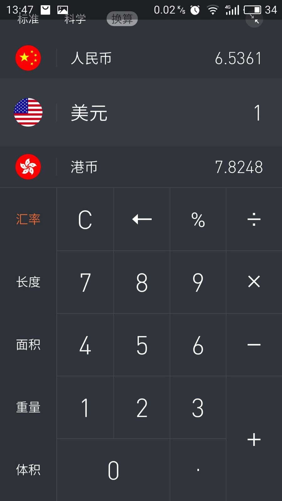 虚拟币计算器(虚拟币计算公式)