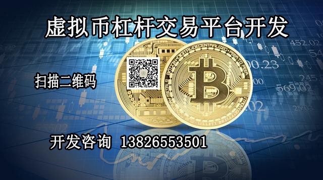 虚拟币网站开发(虚拟币交易所源码)