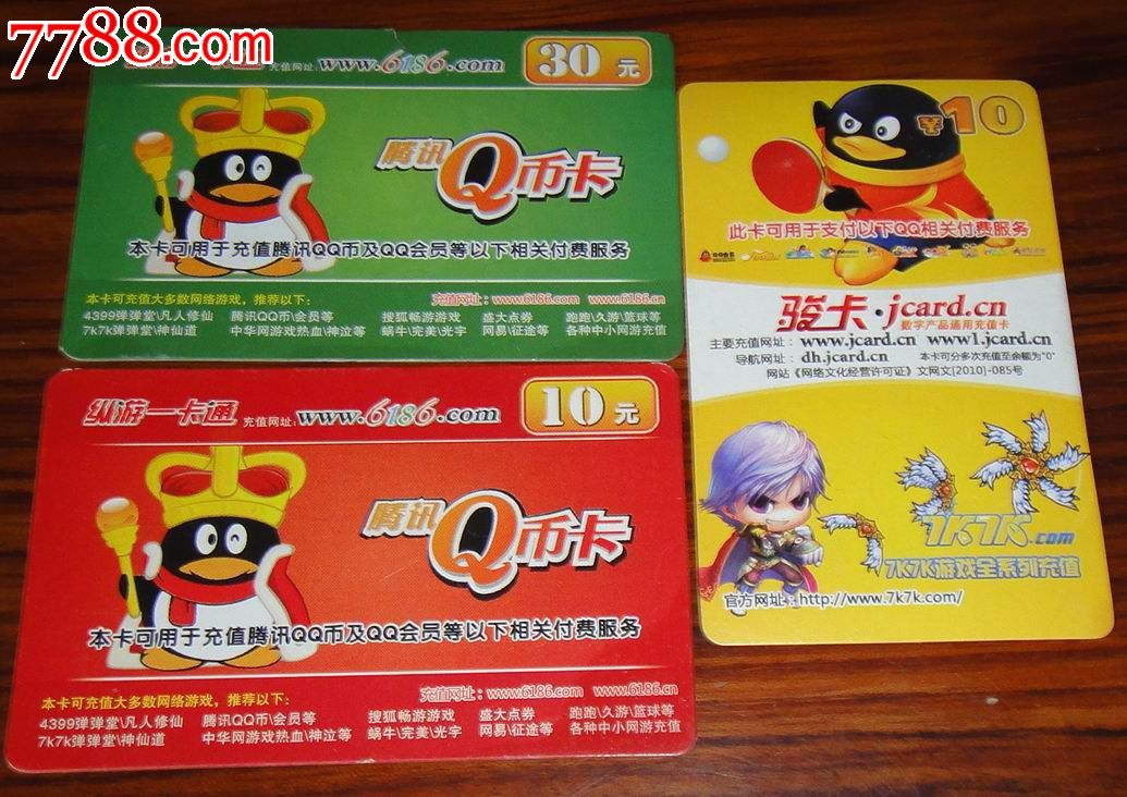 虚拟q币卡(qb虚拟卡充值网站)