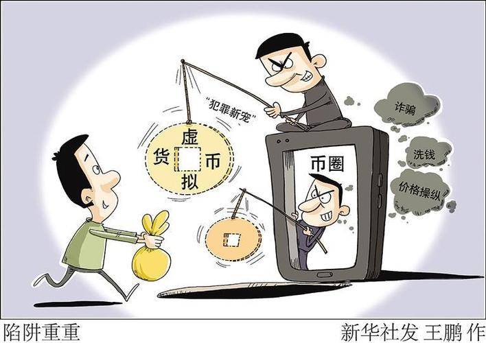 炒虚拟币平台(炒虚拟币平台跑路能报案吗)