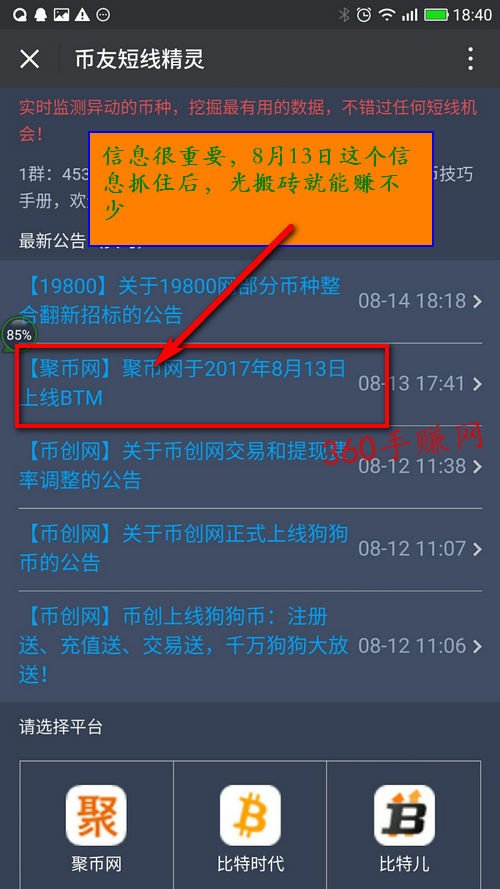 炒虚拟币心得(炒虚拟币风险大吗)