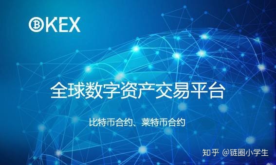 包含国外虚拟币交易平台的词条